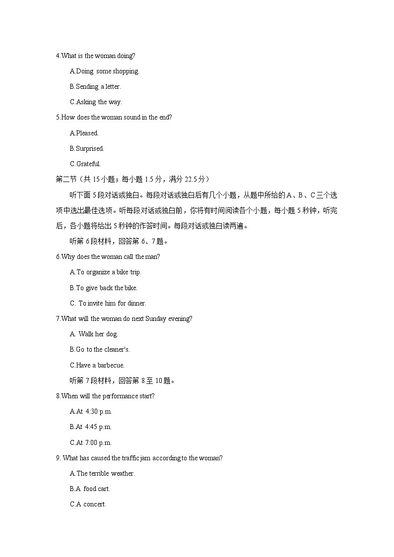 湖南省长沙市雅礼中学2022-2023学年高三英语上学期月考（二）试卷（Word版附答案）02