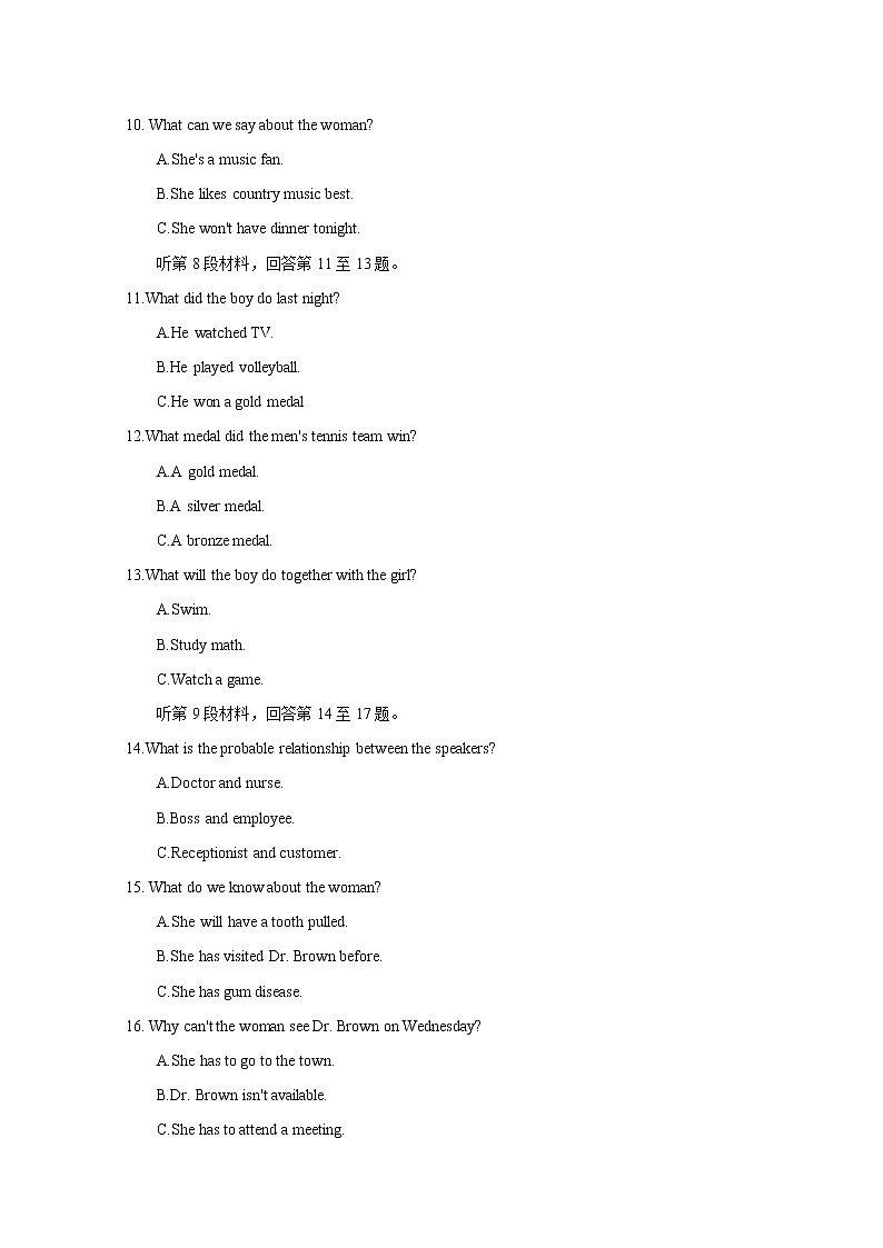 湖南省长沙市雅礼中学2022-2023学年高三英语上学期月考（二）试卷（Word版附答案）03