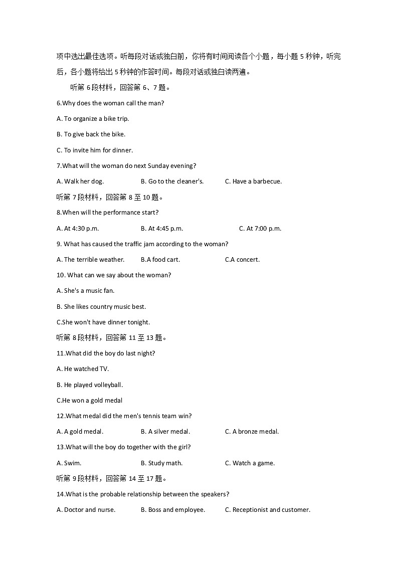 湖南省长沙市雅礼中学2022-2023学年高三英语上学期月考（二）试卷（Word版附解析）02