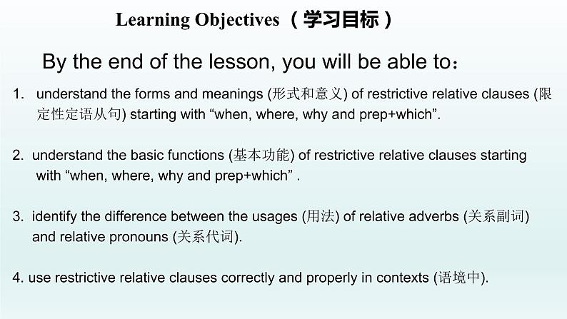 人教版高中英语必修一 unit5 Lesson 4 课件第2页