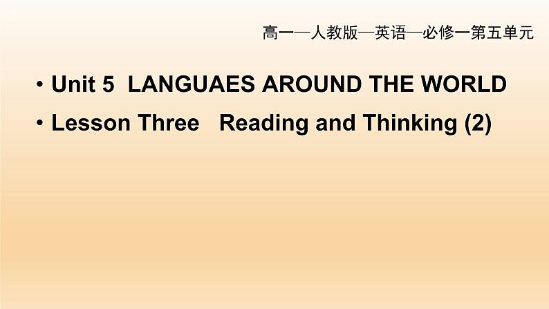 人教版高中英语必修一 unit5 Lesson 3 Reading and Thinking课件01