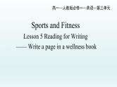 人教版高中英语必修一 unit3 Lesson 5 Reading for Writing课件