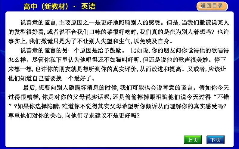 外研版高中英语必修第三册课文参考译文课件06