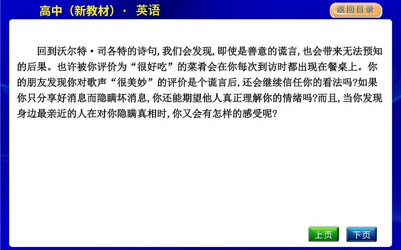 外研版高中英语必修第三册课文参考译文课件07