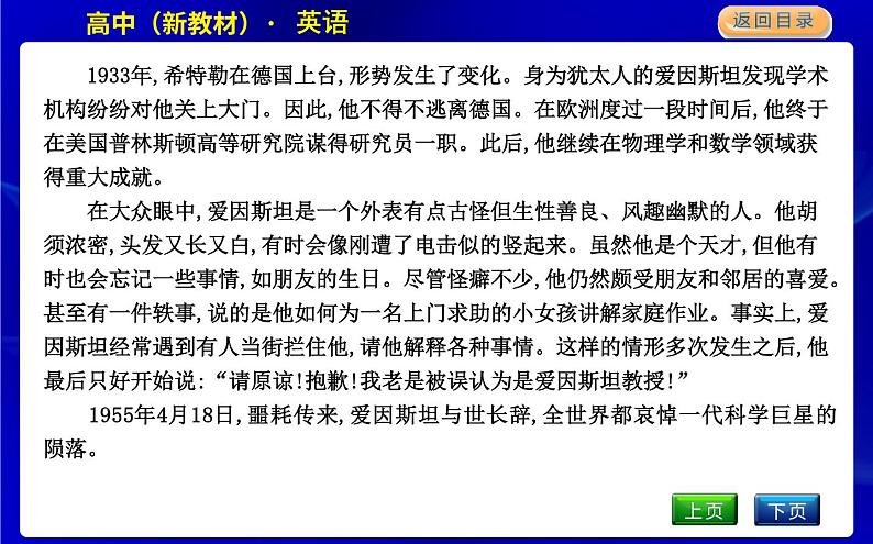 人教版高中英语选择性必修第一册课文参考译文教学课件05