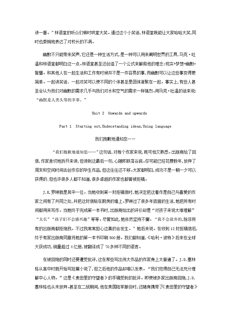 外研版高中英语选择性必修第一册课文参考译文03