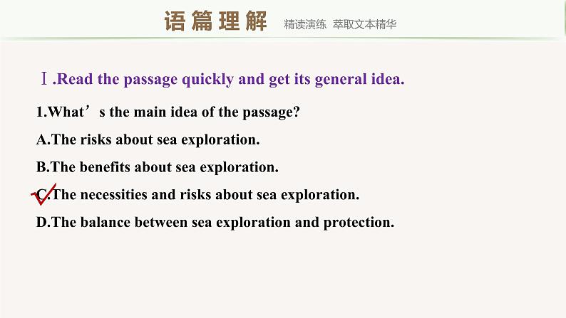 高中英语选择性必修四   Unit 3 Period Four Using Language & Other Parts 课件第3页