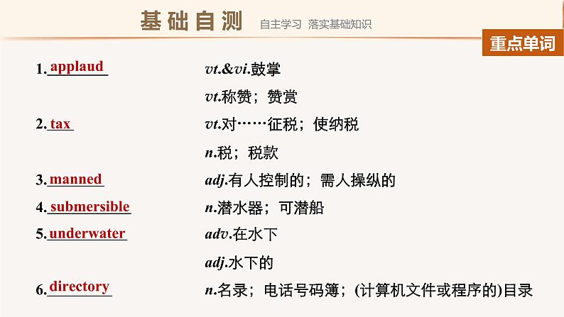 高中英语选择性必修四   Unit 3 Period Four Using Language & Other Parts 课件第8页