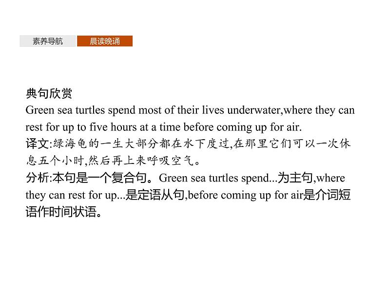 高中英语选择性必修四   Unit 3　Section A　Reading and Thinking 课件第7页