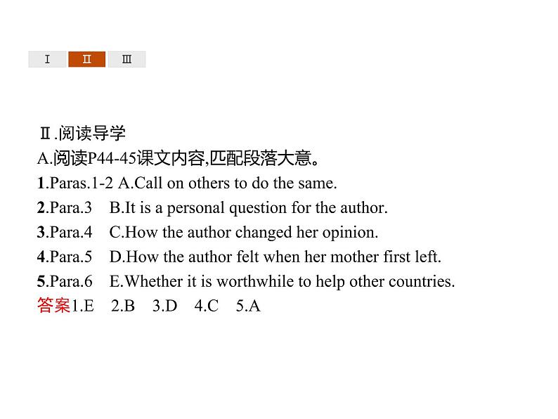 高中英语选择性必修四   Unit 4　Section D　Using Language (Ⅱ) & Assessing Your Progress 课件06