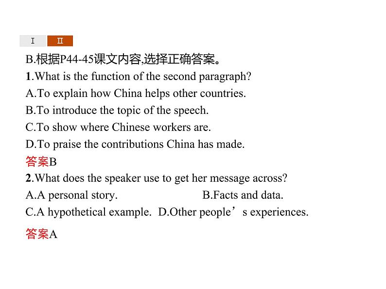 高中英语选择性必修四   Unit 4　Section D　Using Language (Ⅱ) & Assessing Your Progress 课件07