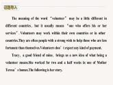 高中英语选择性必修四   Unit4 Period One Reading and Thinking课件