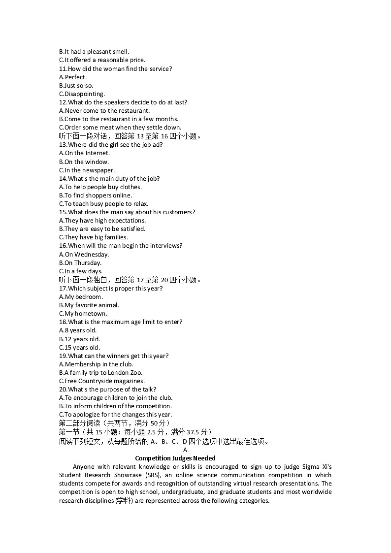 浙江省2022-2023学年高二上学期10月份三校联考英语试题第2页