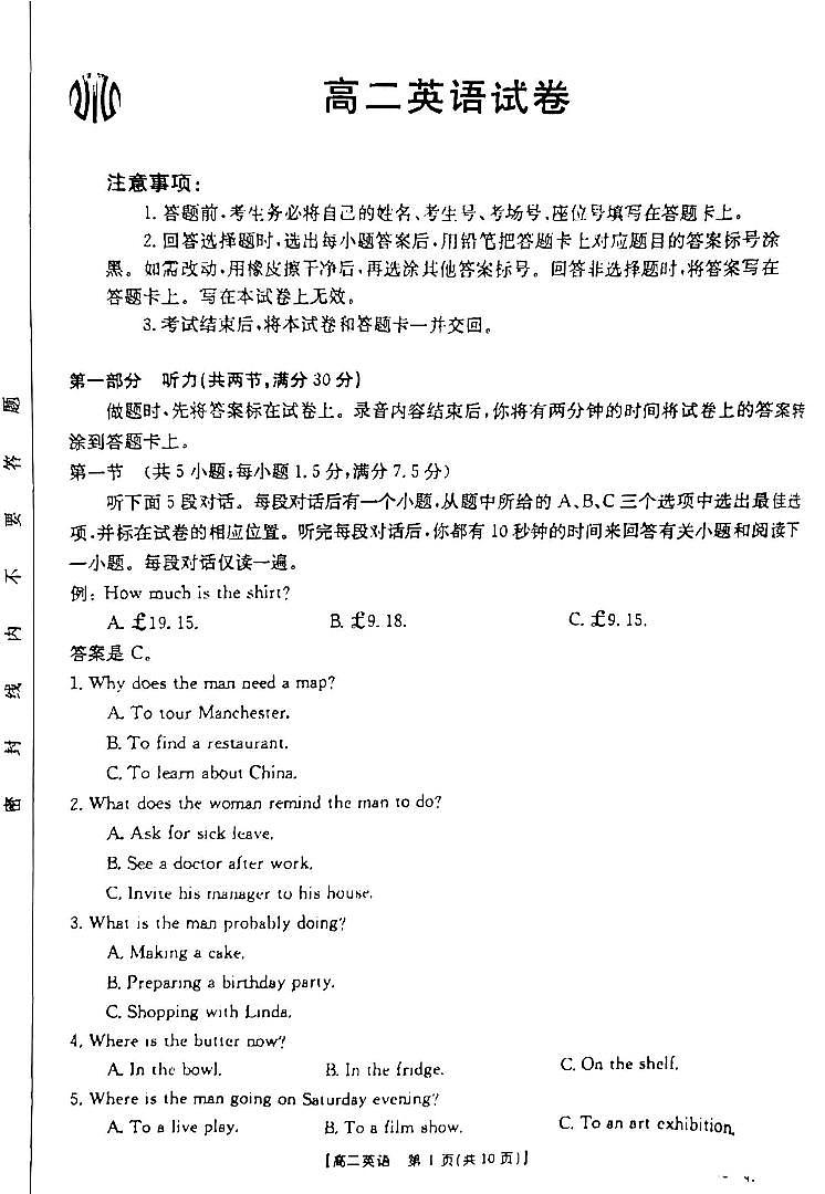 2023江西省重点校高二上学期10月统一调研试题英语扫描版无答案01