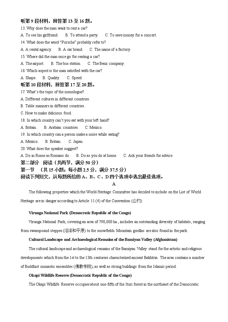 2023宣城三校高二上学期期初联考英语试题含答案第2页