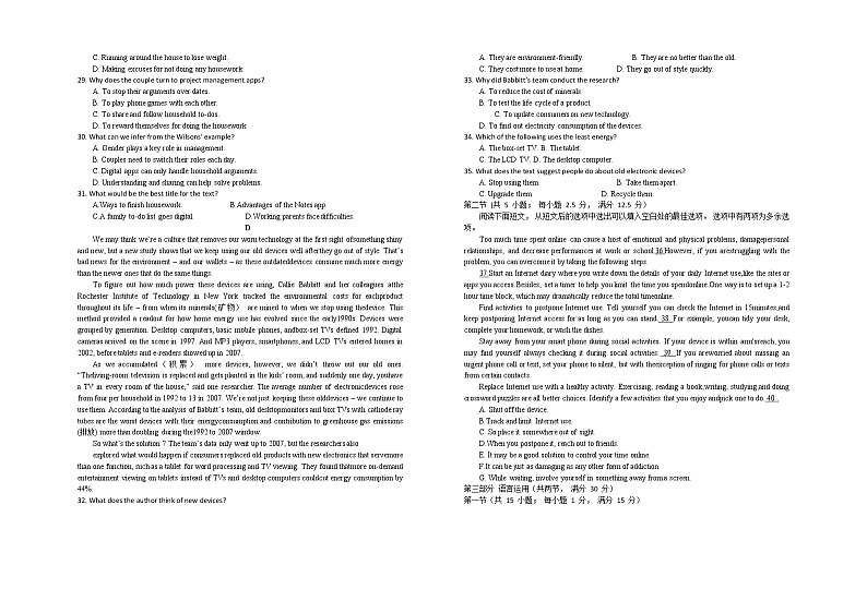 湖北省石首市第一中学2022-2023学年高二上学期10月月考英语试题第3页