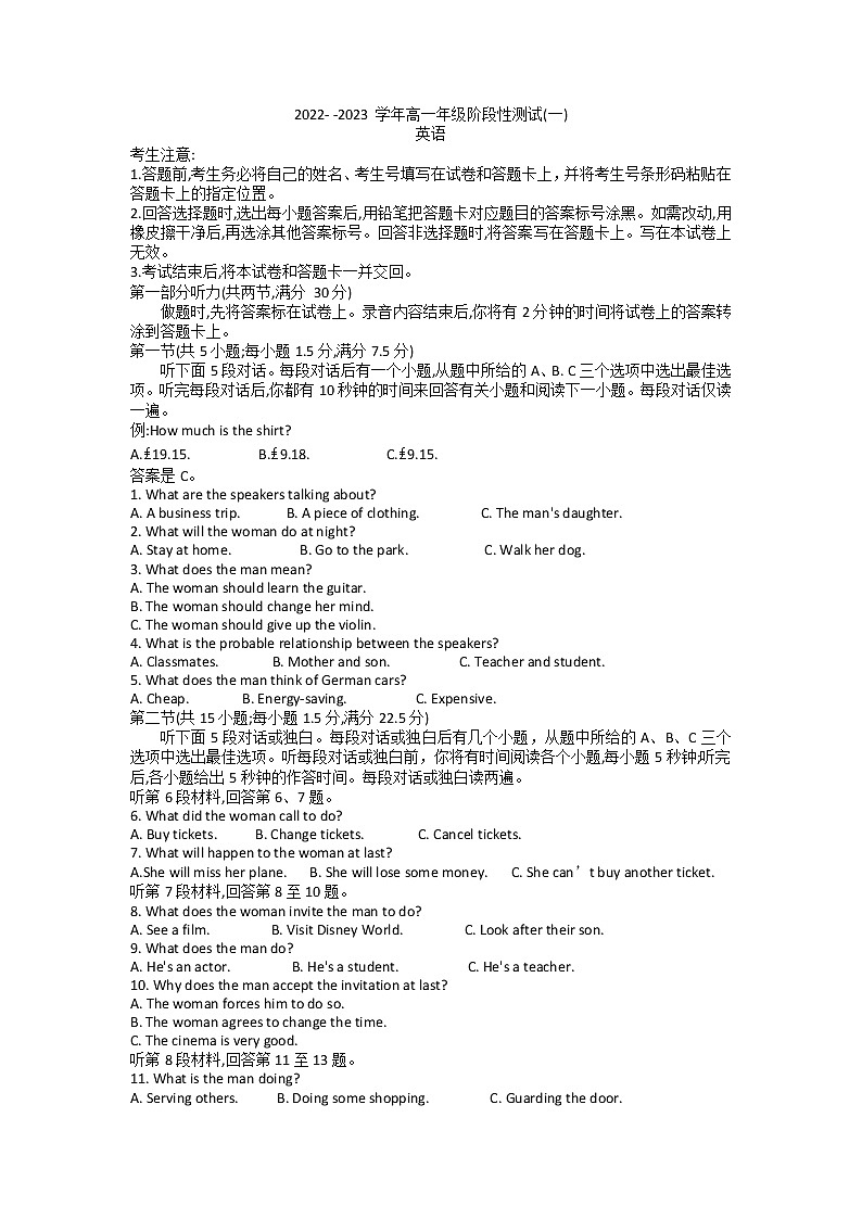 河南省安阳市2022-2023学年高一上学期阶段性测试（一）英语试卷第1页