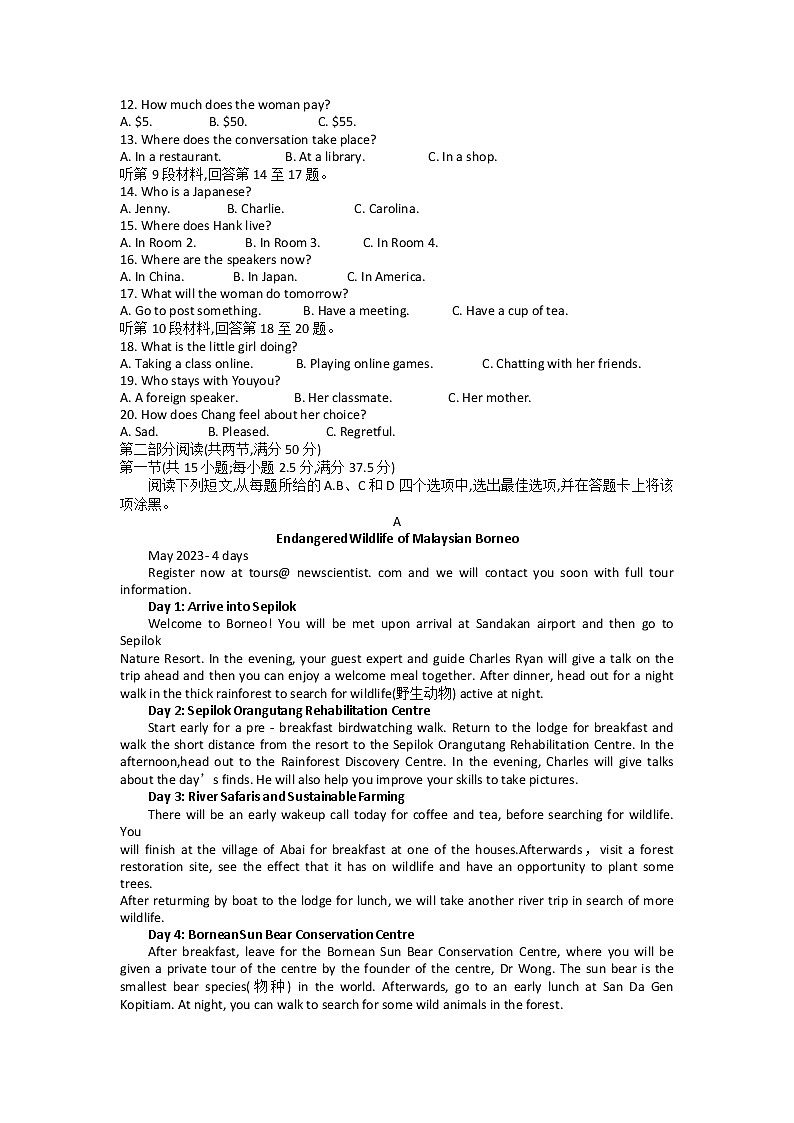 河南省安阳市2022-2023学年高一上学期阶段性测试（一）英语试卷第2页