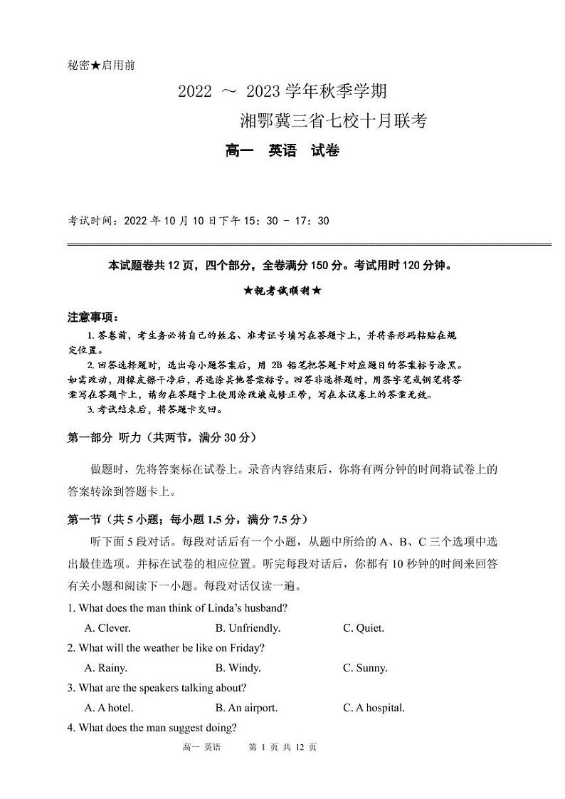 英语试题第1页
