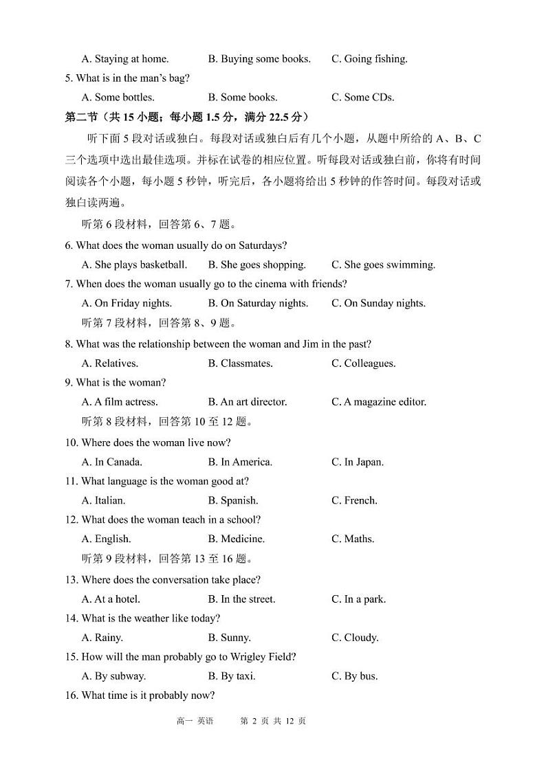 英语试题第2页