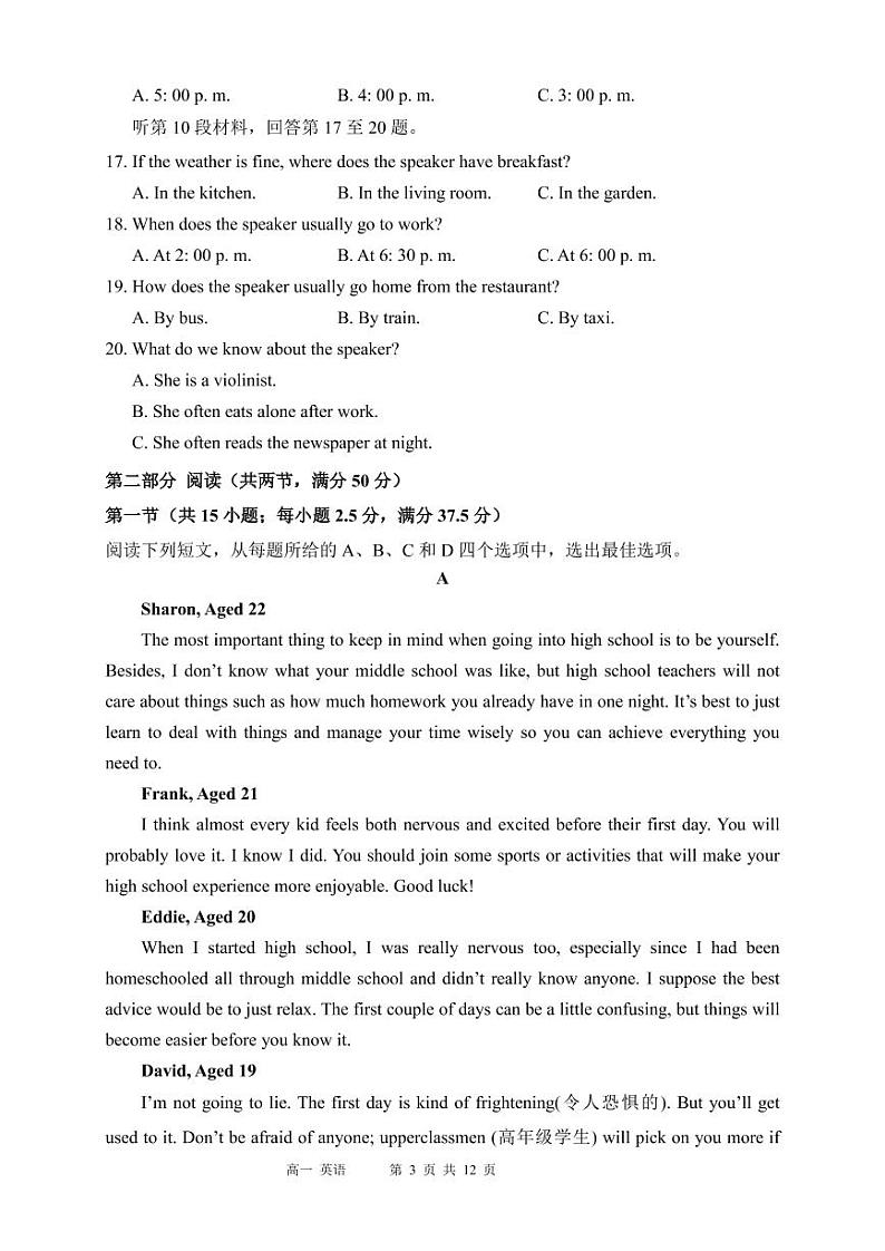 英语试题第3页