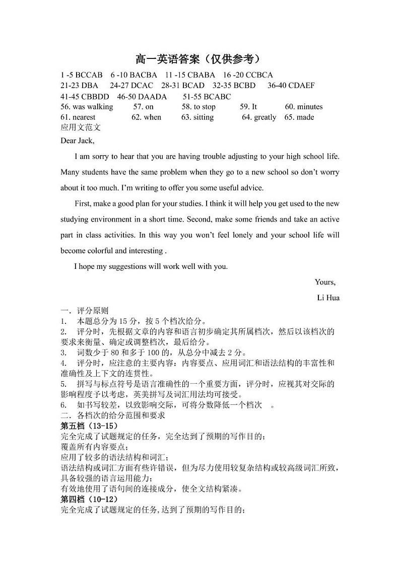 英语答案第1页