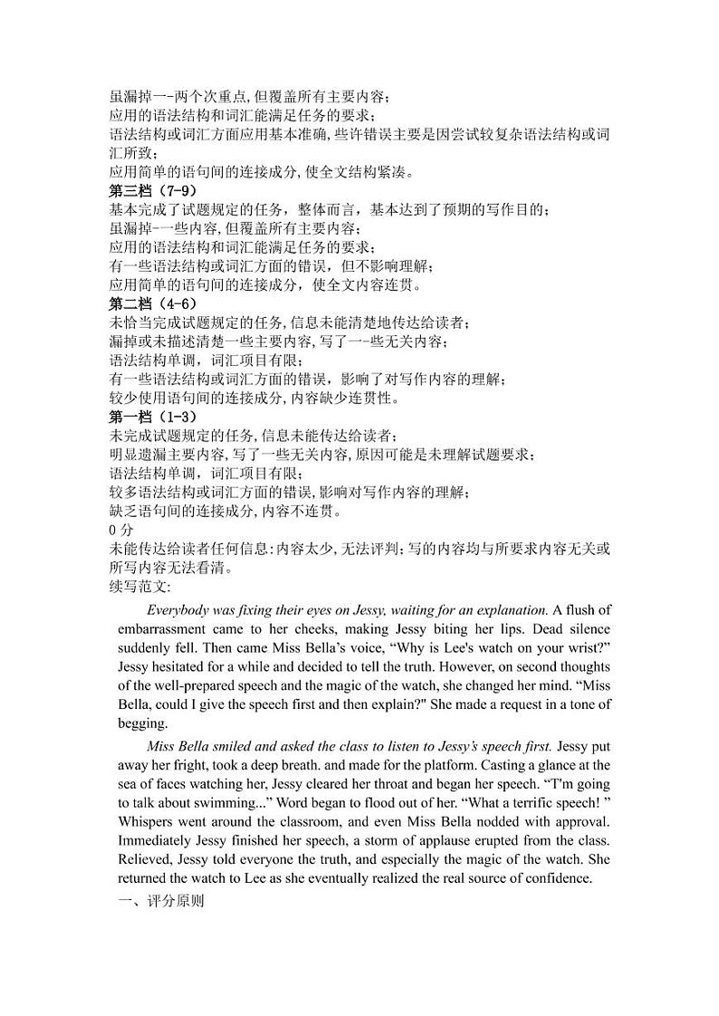 英语答案第2页