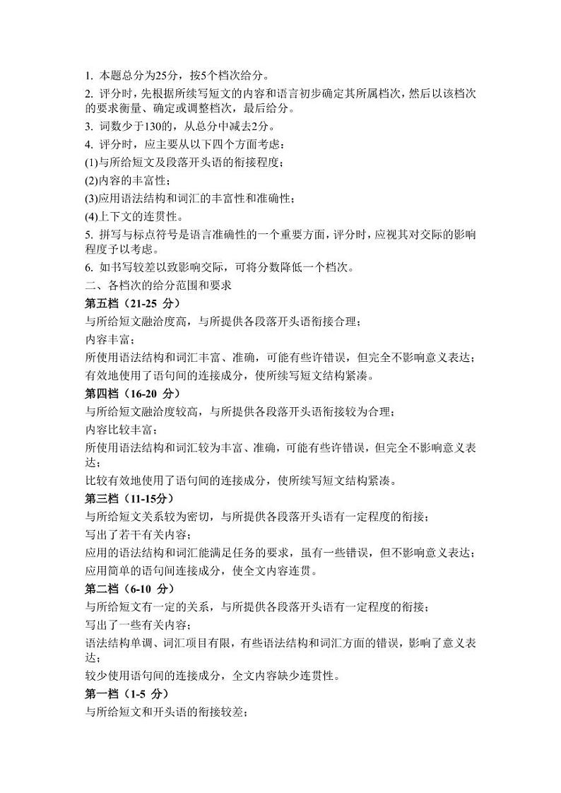 英语答案第3页