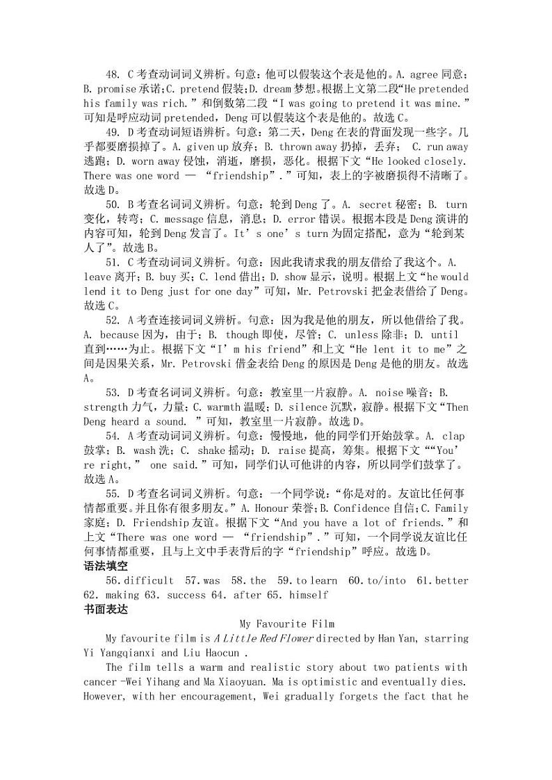 2022安庆岳西县汤池中学高一下学期第三次段考英语试题PDF版含答案02