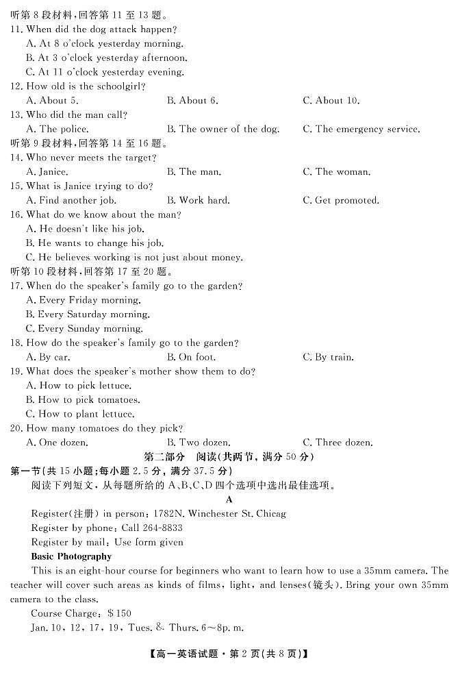 2022安庆岳西县汤池中学高一下学期第三次段考英语试题PDF版含答案02