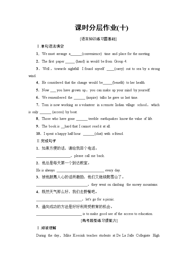 高中英语专题 Unit 3 课时分层作业10 Listening and Speaking & Reading and Thinking——Language Points第1页