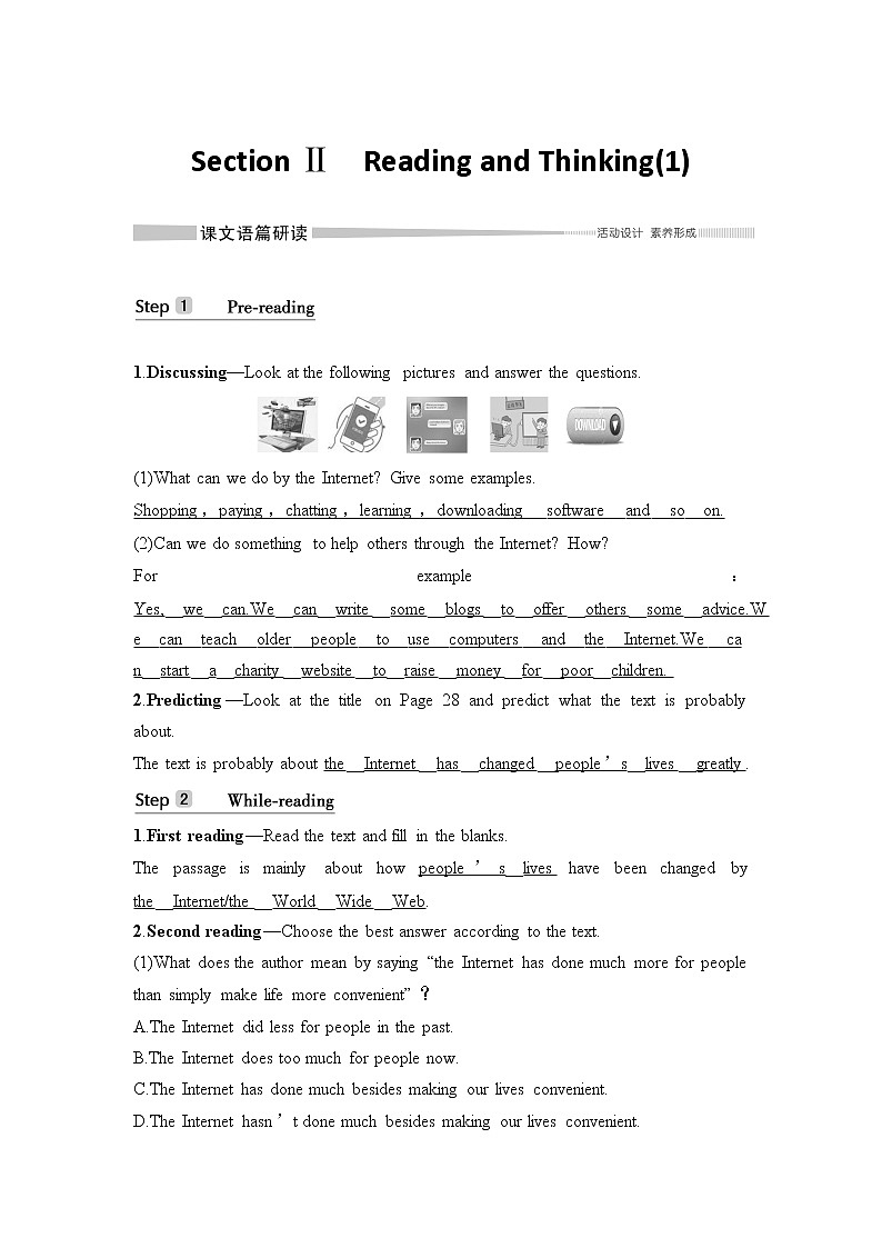 Unit3 THE INTERNE  Reading and Thinking教学设计01