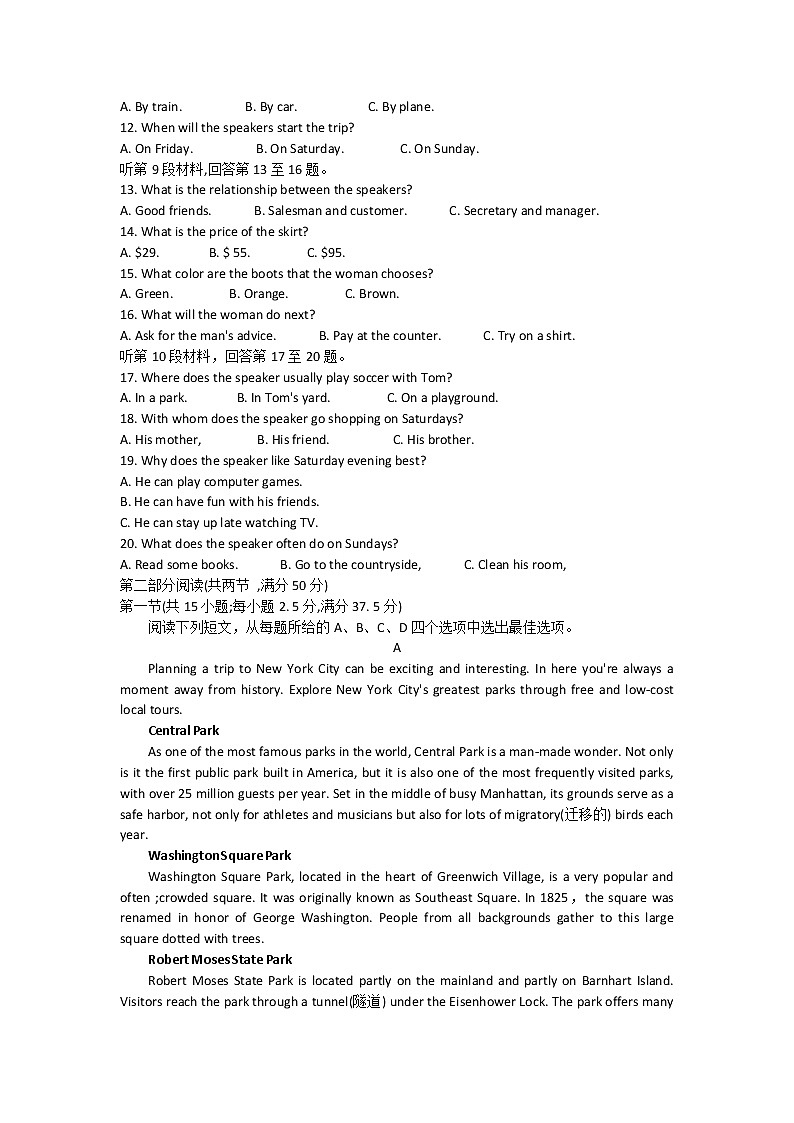 河北省故城县高级中学2022-2023学年高二上学期第一次月考英语试题（含答案）02