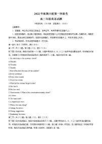 河南省南阳市六校2022-2023学年高二上学期第一次月考英语试题（含答案）