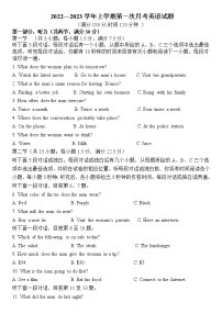 黑龙江省饶河县高级中学2022-2023学年高二上学期第一次月考英语试题（含答案）