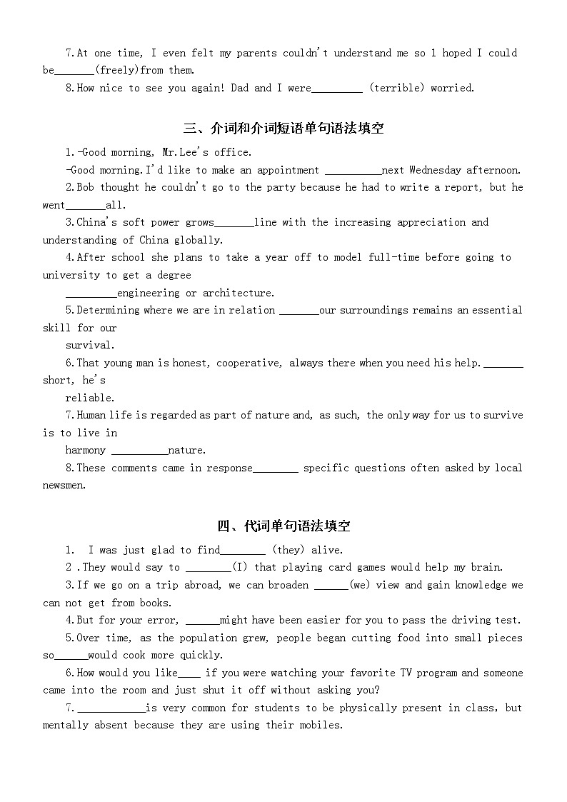 高中英语高考复习专项练习（名词和主谓一致等四种类型）（附参考答案）第2页