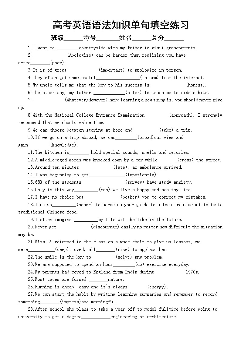 高中英语高考语法知识单句填空练习（附参考答案）第1页