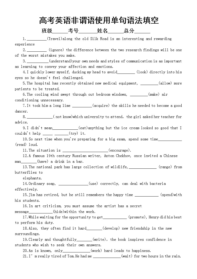 高中英语高考复习非谓语使用单句语法填空练习（附参考答案）第1页