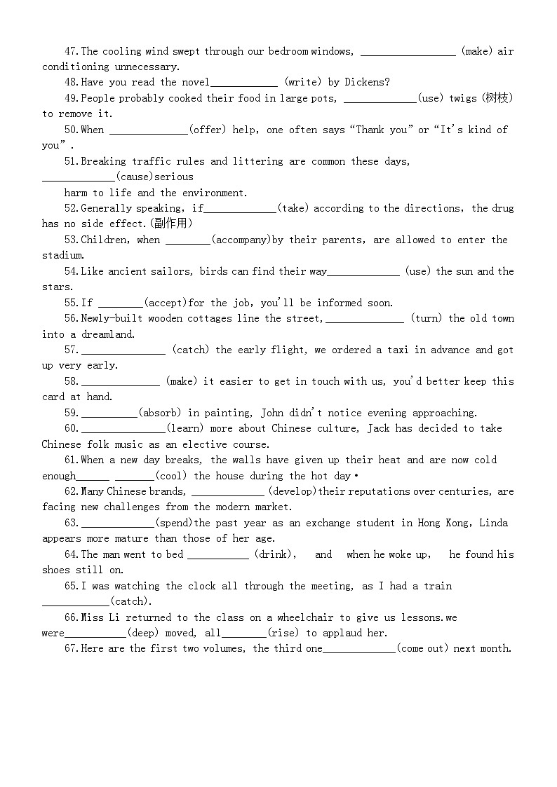 高中英语高考复习非谓语使用单句语法填空练习（附参考答案）第3页