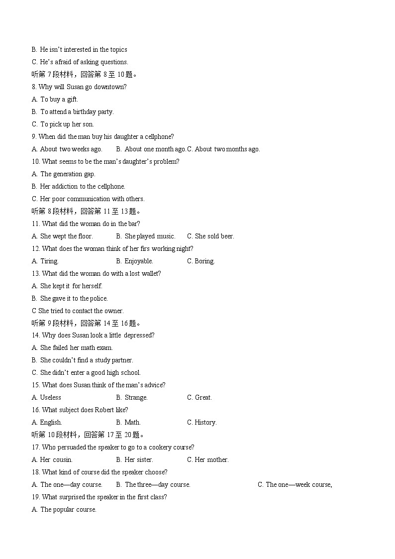 安徽省部分省示范中学2022-2023学年高二上学期阶段性联考英语试卷（含答案）第2页