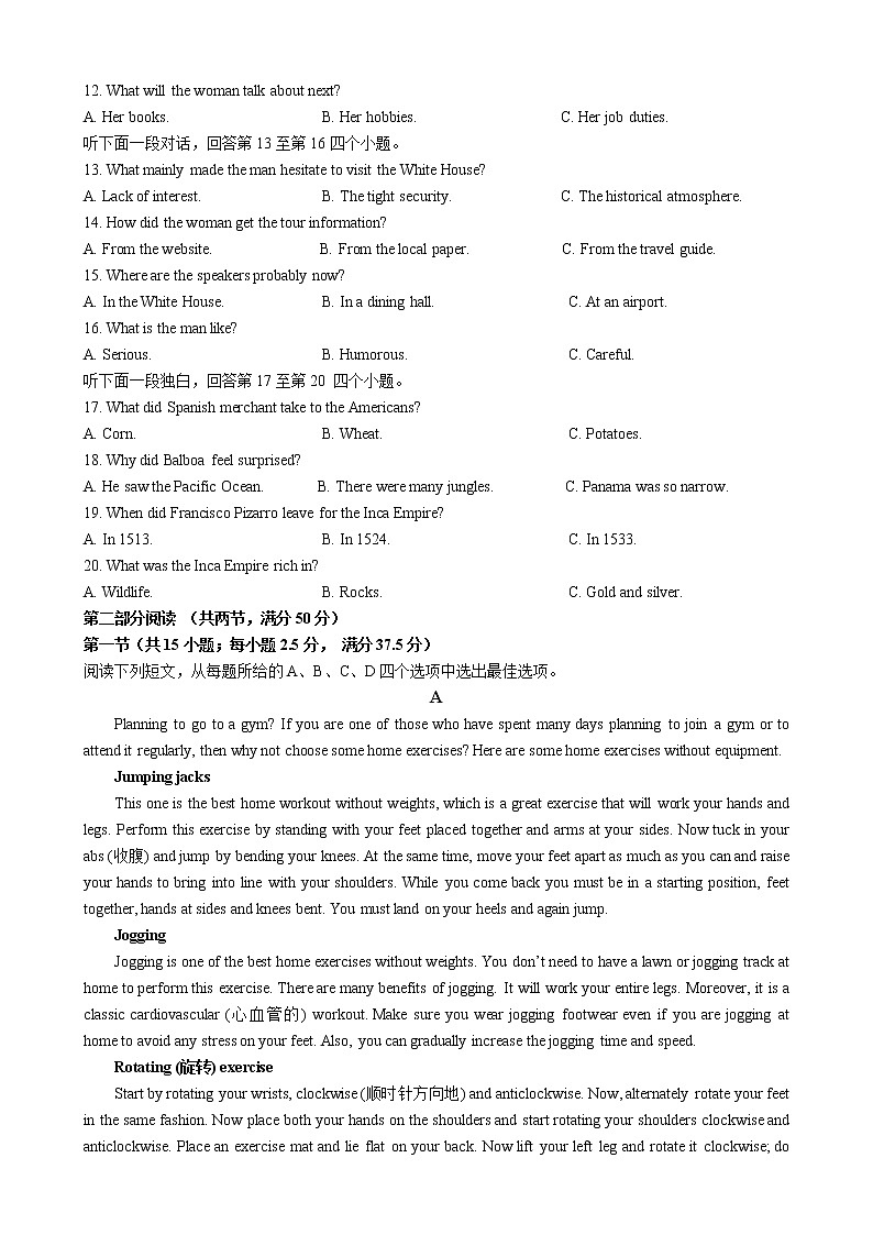 江苏省连云港市赣榆智贤中学2022-2023学年高二上学期第一次学情检测英语试题（含答案）02