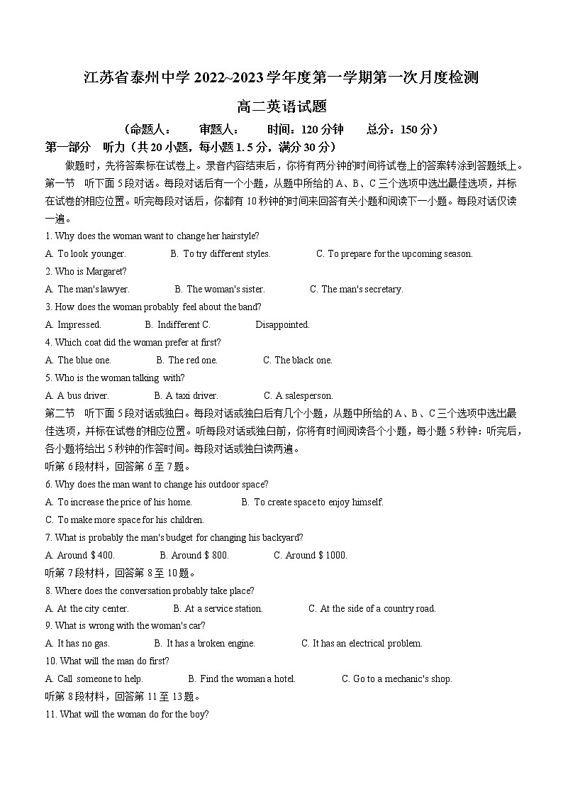 江苏省泰州中学2022-2023学年高二上学期第一次月度监测英语试题（含答案）01