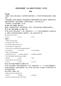安徽省皖豫名校联盟2022-2023学年高三上学期第一次考试英语试题（含答案）