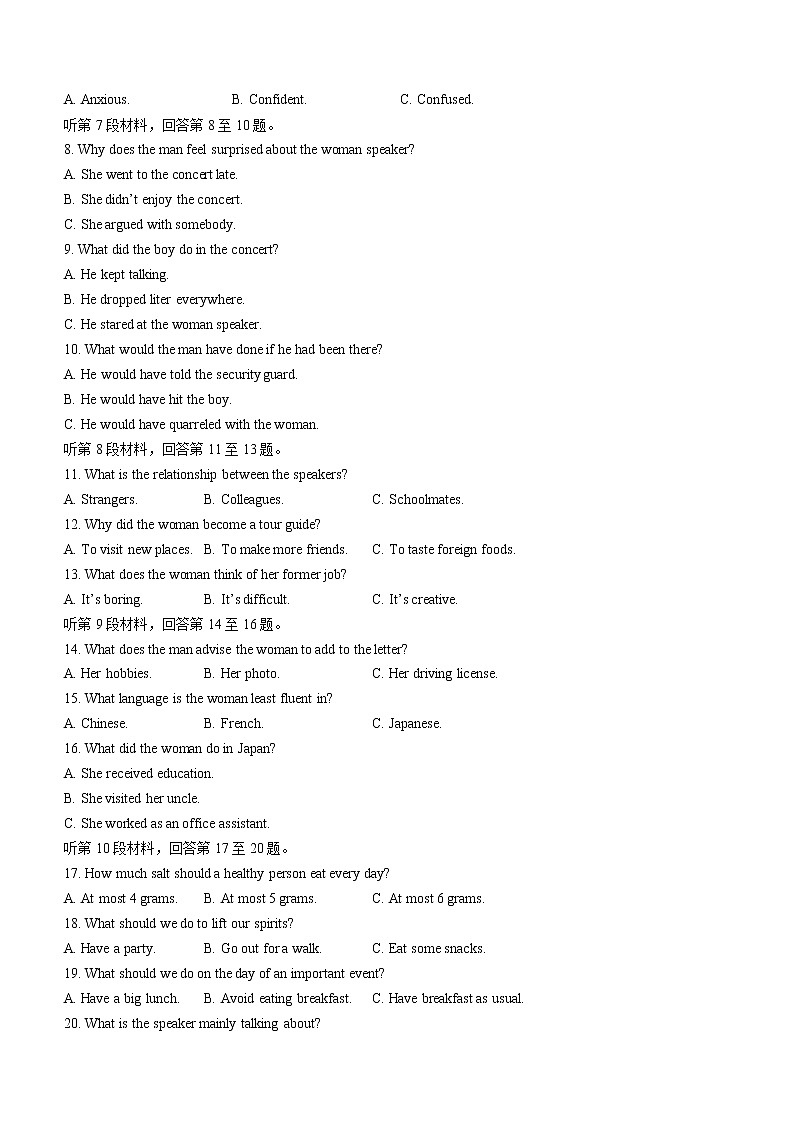 安徽省皖豫名校联盟2022-2023学年高三上学期第一次考试英语试题（含答案）02