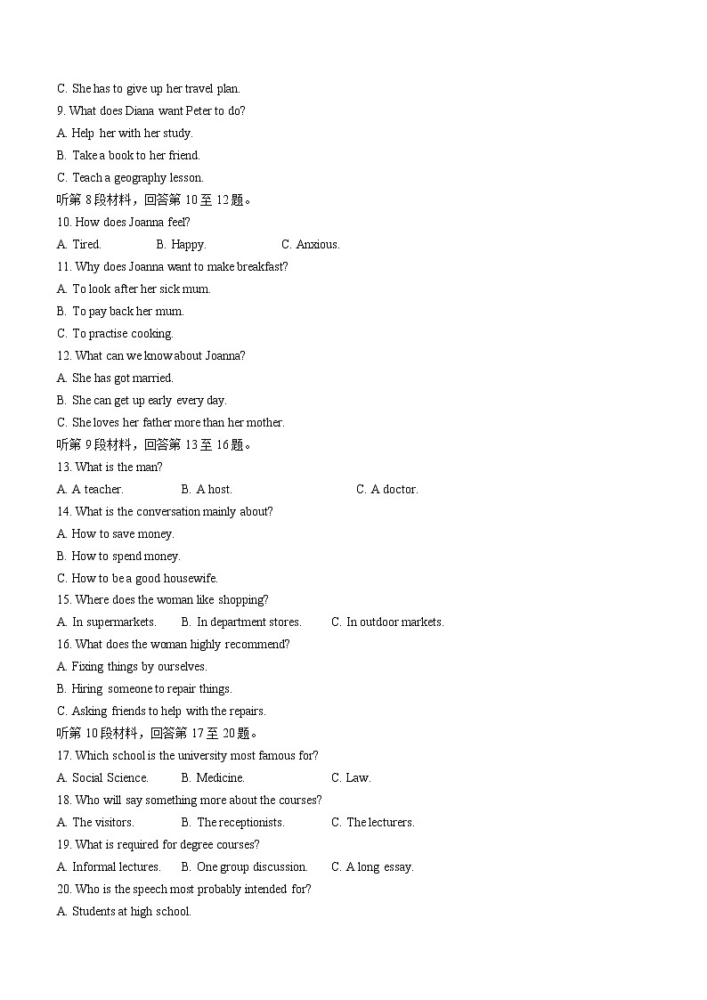 福建省百校联考2022-2023学年高三上学期第一次联考英语试题（含答案）02