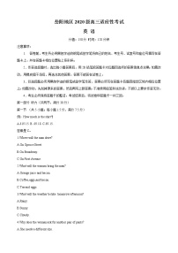 湖南省岳阳地区2022-2023学年高三上学期适应性考试英语试题（含答案）