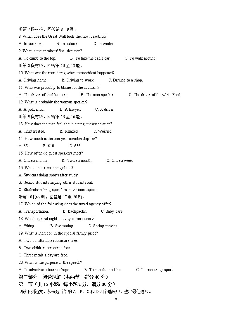 江西省名校高中2022-2023学年高三上学期联合测评卷英语试题（含答案）第2页