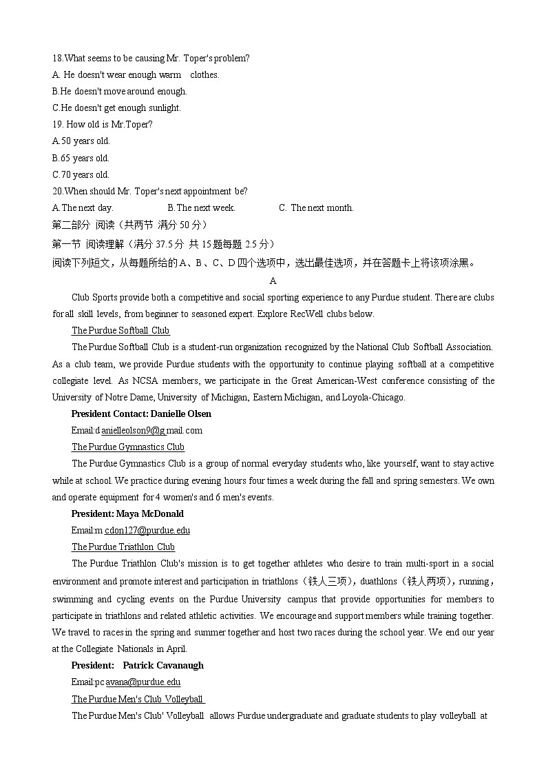 江苏省南通市如皋市2022-2023学年高三上学期教学质量调研（一）+英语试题+Word版含答案第3页