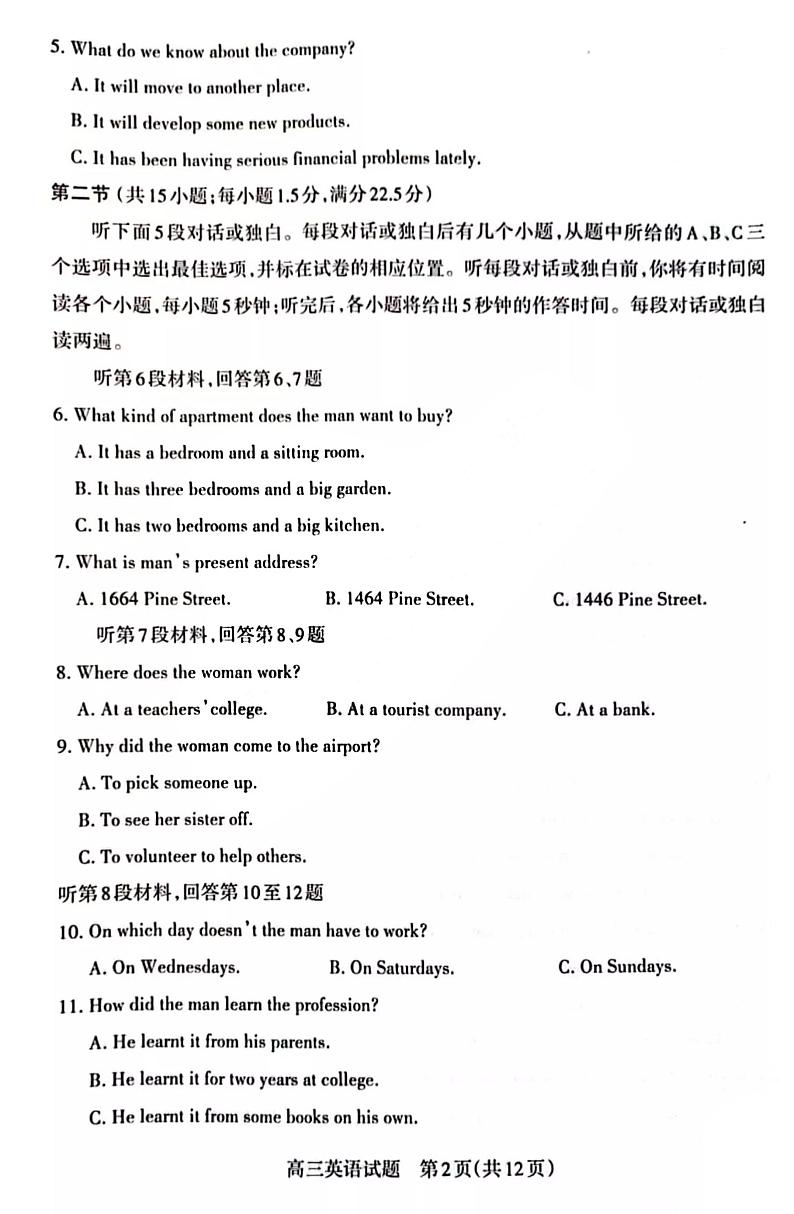 英语第2页