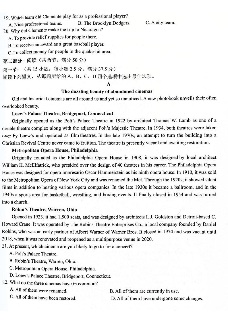 2023届浙江省十校联盟高三上学期10月联考试题 英语 PDF版（含听力） (1)03